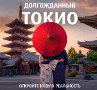 Токио станет ближе. Air Astana запускает прямые рейсы из Алматы