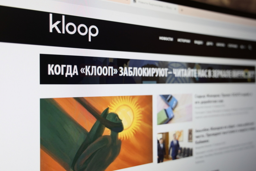 Админсуд Бишкека признал решения Минкульта о блокировке Kloop недействительными