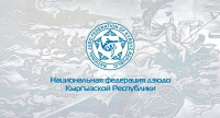 В Федерации дзюдо Кыргызстана разразился скандал