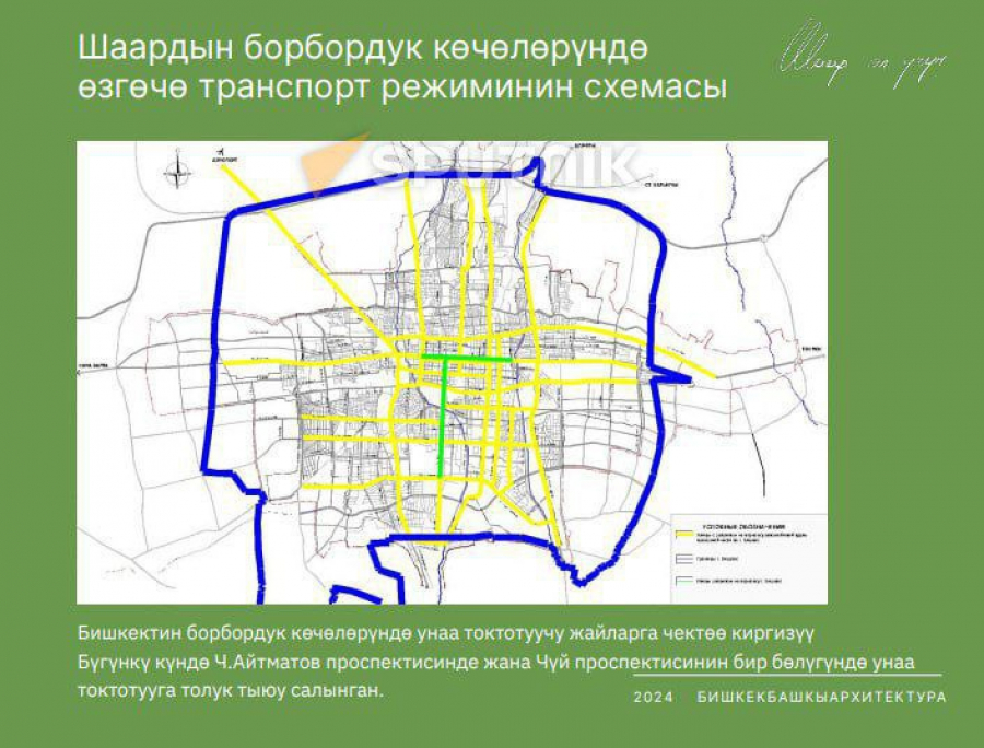 Как будет выглядеть Бишкек после расширения - примерная карта