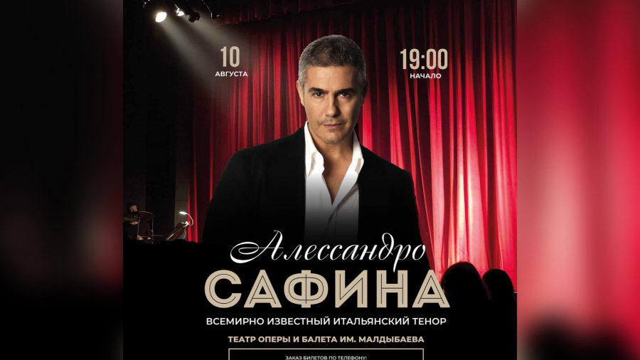 В Бишкеке пройдет концерт известного итальянского тенора Алессандро Сафины