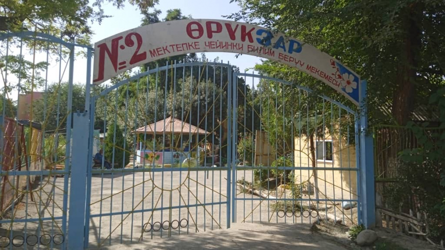 В Баткене директор детского сада два года присваивала зарплату сотрудника