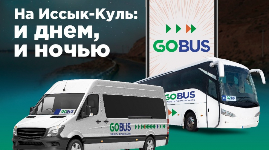 Шымкент иссык куль автобус. Go bus. автобусом из омска на иссык-куль.