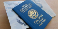 Операторы связи, нотариусы и кредитные бюро КР получат доступ к реестру паспортов граждан
