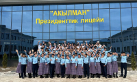 Президентский лицей «Акылман» объявляет приём на 2026–27 учебный год