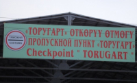 Достигнута договоренность о восстановлении работы КПП «Торугарт»