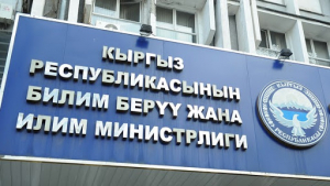 В Кыргызстане выпускники получат аттестаты об окончании школы бесплатно