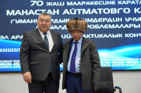 В Бишкеке состоялась конференция, посвященная 70-летию академика Абдылдажана Акматалиева