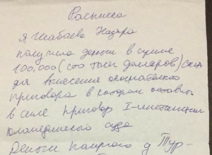 Расписку о получении 100 тыс. долларов в качестве взятки за приговор суда написала госадвокат?