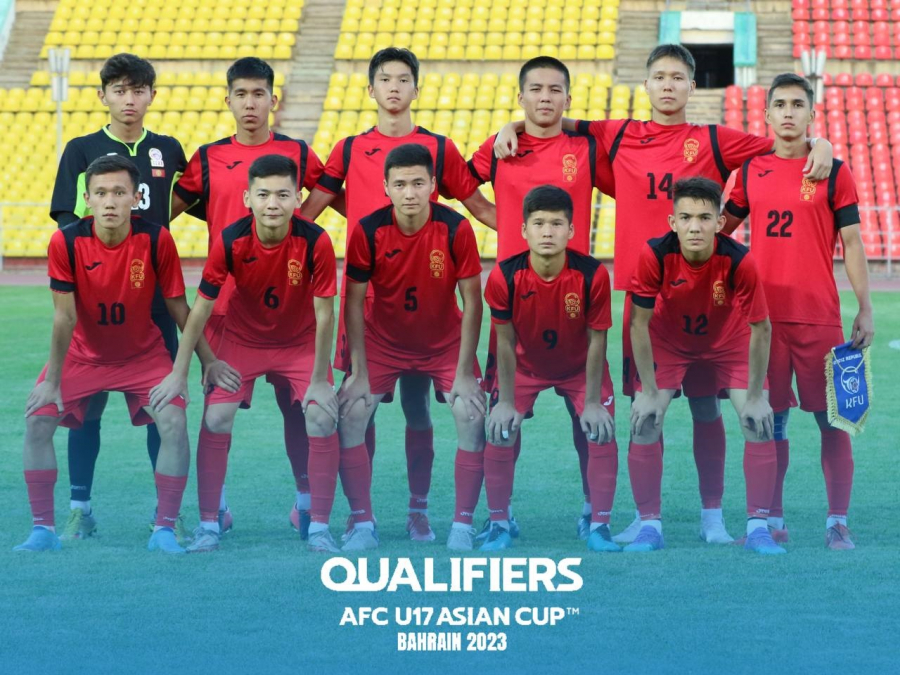 Кубок Азии U-17: Отборочный этап группы  «I» пройдет в Бишкеке