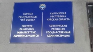 После побега задержанных «полетели головы» руководства Сокулукского РОВД 