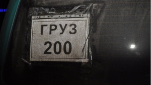 В МИД напомнили, как можно получить компенсацию за перевозку груза 200