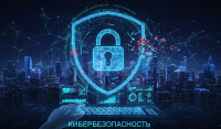 В Бишкеке пройдет национальный фестиваль по кибербезопасности