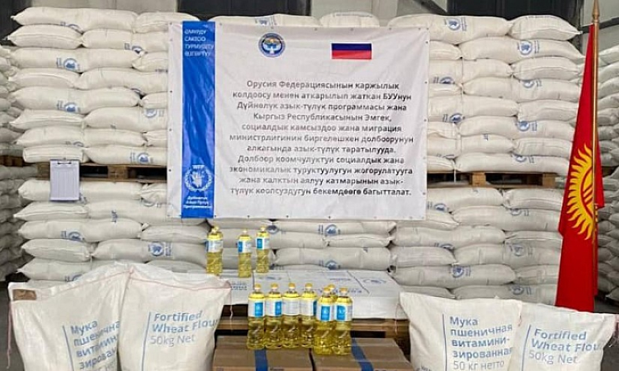 В Кыргызстан прибыла очередная партия продовольственной помощи