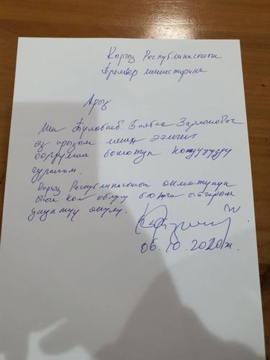 Заявления на увольнения в Кыргызстане