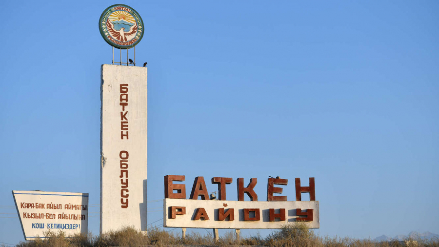 С начала года Баткенской области было выделено 162,7 млн сомов – Минфин