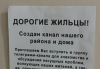 Новый вид воровства с телефонов и банковских карт в Кыргызстане – ТСЖ (фото)