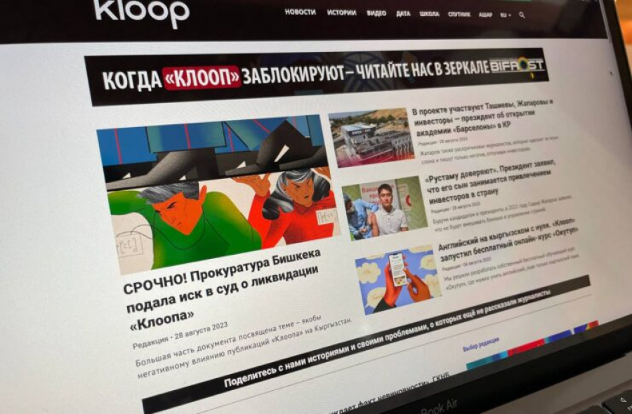 Минкульт грозится заблокировать сайт «Клоопа» по обращению ГКНБ