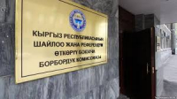 Глава Центра развития халал индустрии Мыктыбек Арстанбек решил участвовать в выборах президента