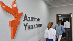 Судебное разбирательство по делу «Азаттык Медиа» прекращено