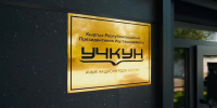 «Учкун» отрицает связь с учебниками на рынках, хотя на книгах стоит печать предприятия