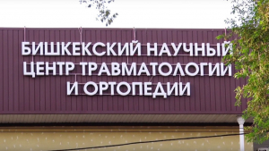 «Я верю, что он поднимет больницу». Алымкадыр Бейшеналиев назначил Памира Муратова новым и.о. главврача БНИЦТиО