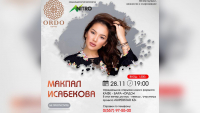 В Бишкеке 28 ноября пройдет концерт с участием местных и зарубежных артистов