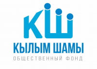 Неизвестные «захватили» сайт правозащитной организации «Кылым Шамы»