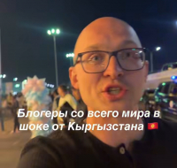 «Сказать, что мы в шоке, — ничего не сказать». Иностранные гости впечатлены Играми кочевников