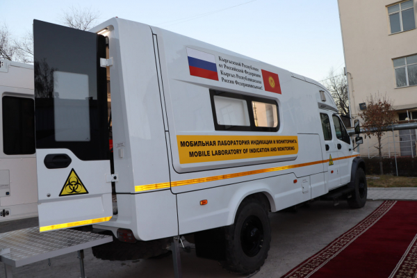 Кыргызстан получил две мобильные лаборатории от России