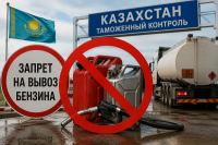 Казахстан планирует продлить запрет на экспорт нефтепродуктов еще на полгода