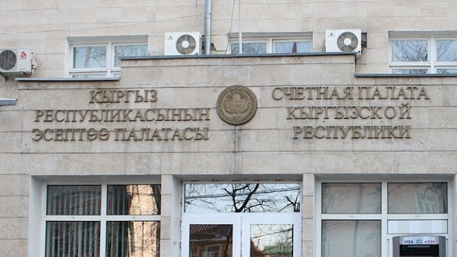 Счетная палата КР отчиталась перед парламентом о выявлении н