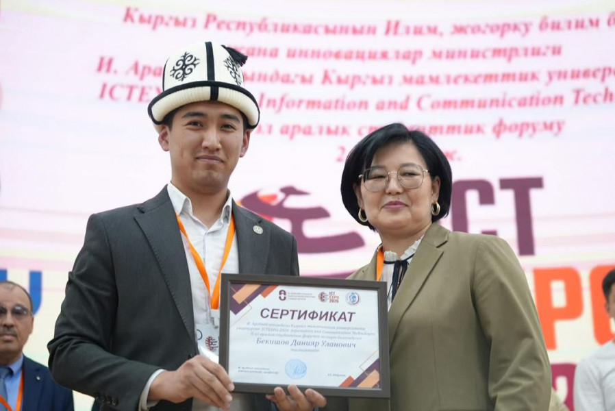 В Бишкеке завершился международный студенческий форум «ICTEXPO-2026»